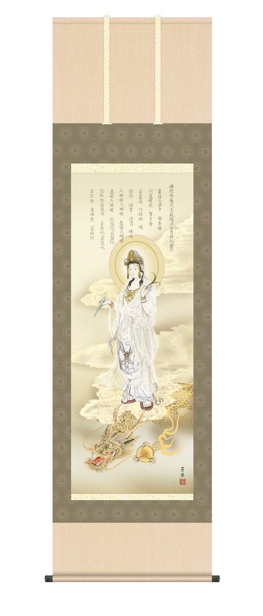 掛け軸 掛軸 掛け軸販売 四君子 宮沢　湖春 掛け軸用品３点セット付き　床の間に合う掛け軸 掛け軸 掛軸 掛け軸販売 四君子 宮沢 湖春 掛け軸用品３点セット付き 床の