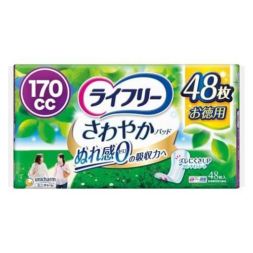 ライフリー さわやかパッド 女性用 長時間 夜でも安心用 48枚 29cm ジョッとモレに
