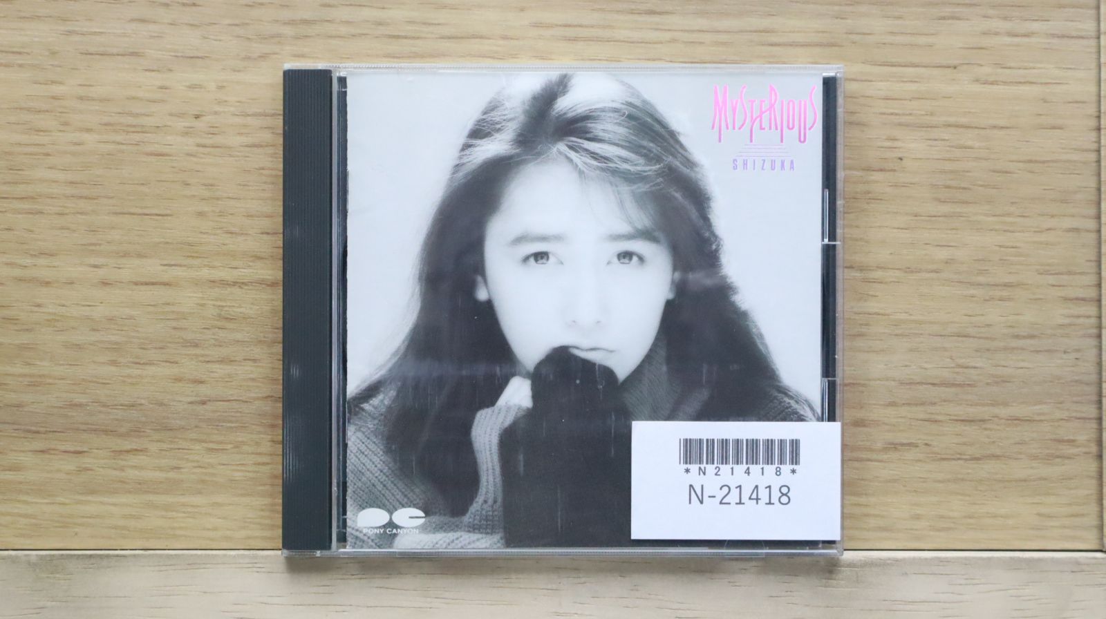 国内盤CD☆工藤静香/Shizuka Kudo□ ミステリアス 【D35A0482