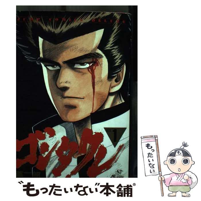 中古】 ゴンタクレ 2/集英社/蔦二郎