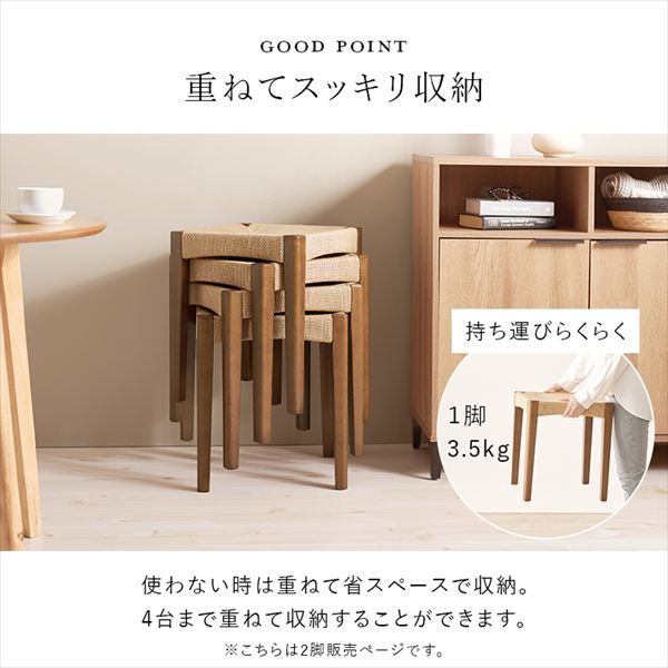 ナチュラル スタッキング