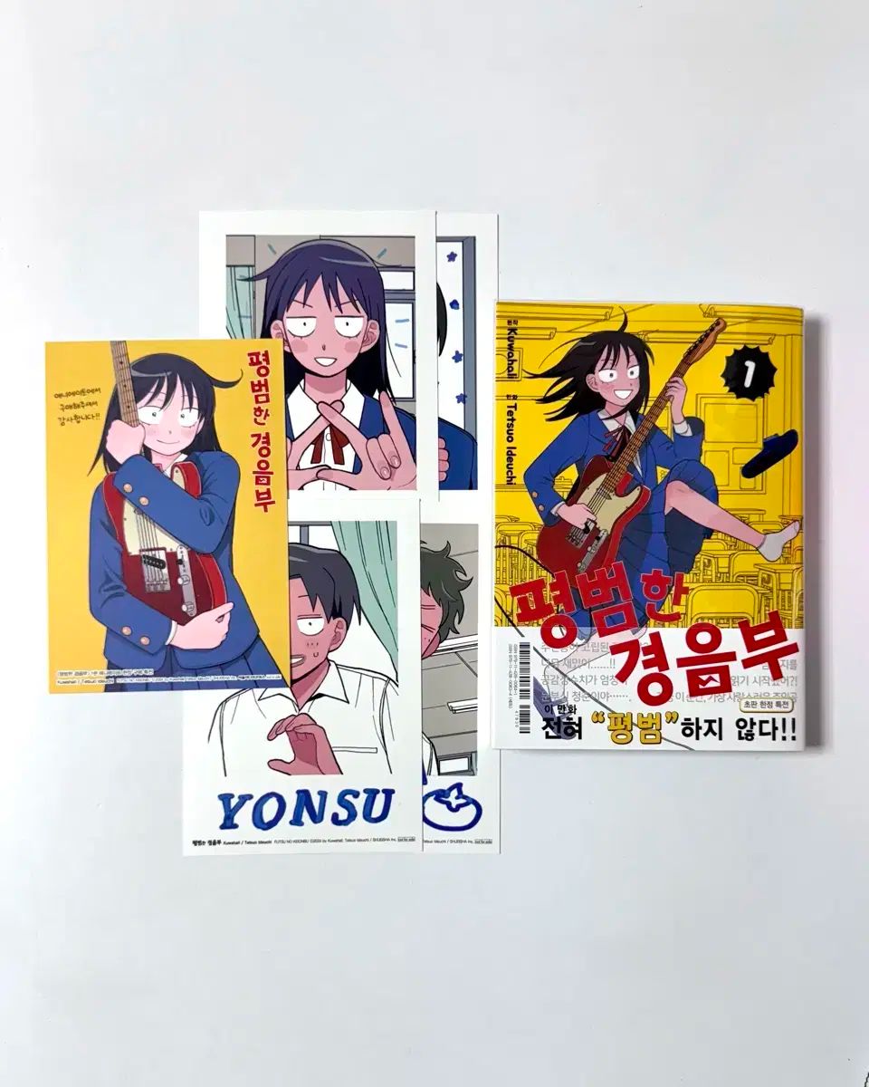 Strobe Edge 10 [Paperback] Sakisaka Io