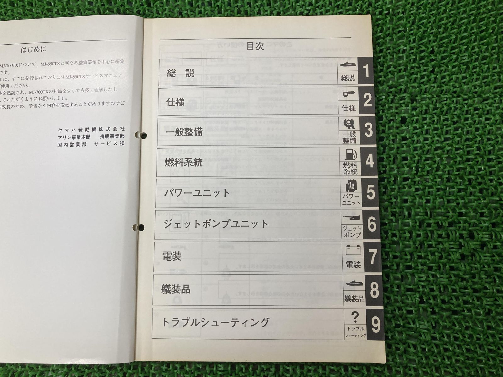 MJ-700TX サービスマニュアル ヤマハ 正規 中古 バイク 整備書 配線図 