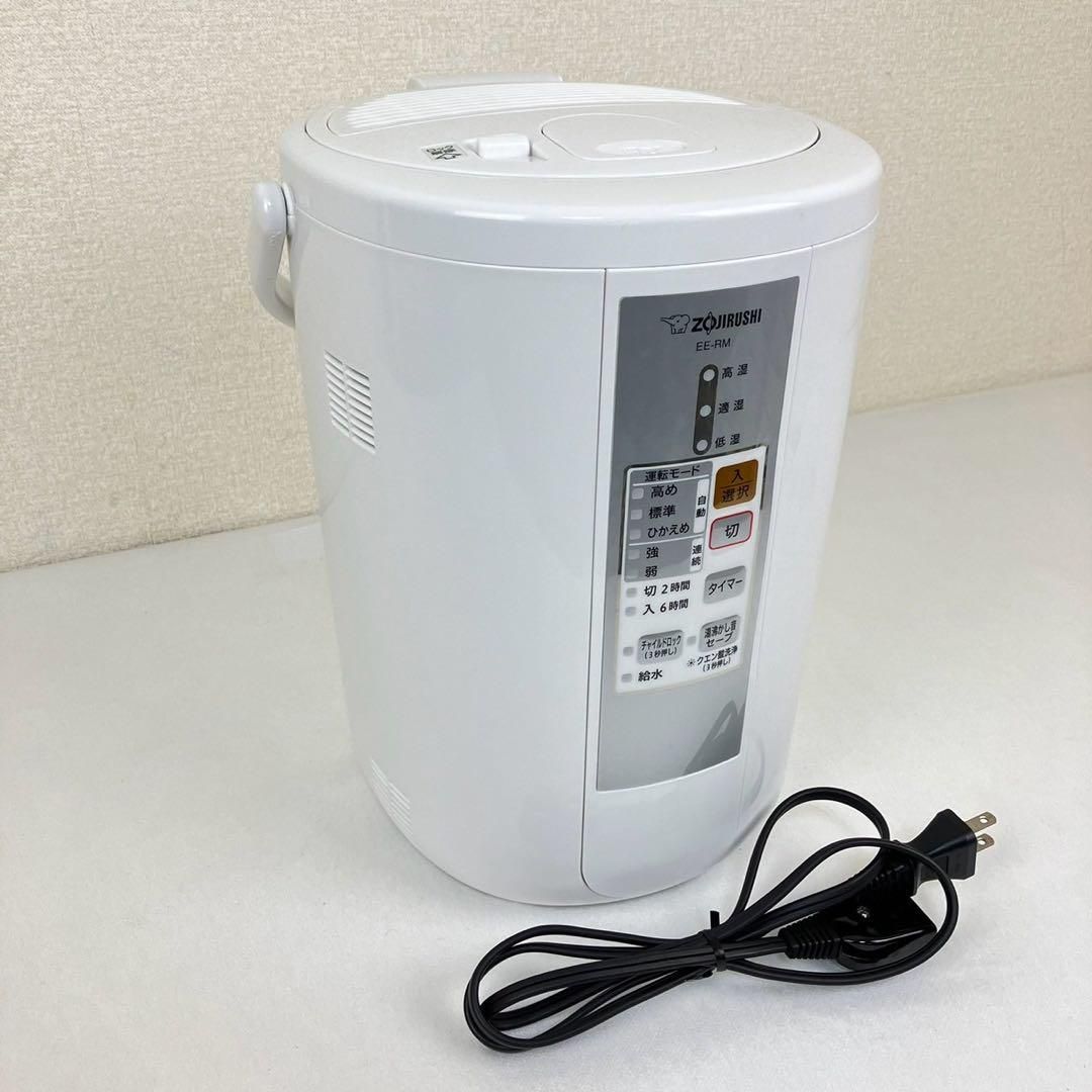 極美品Zojirushi EE-RM スチーム加湿器2017年製
