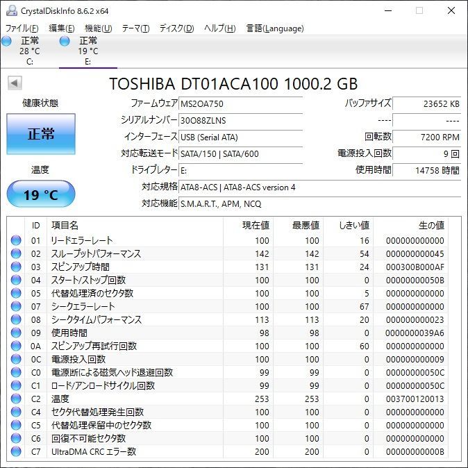 ◇10点まとめ (1.0TB/1000GB)×10｜SATA 内蔵型 3.5インチ ハードディスク｜TOSHIBA 東芝 DT01ACA100 ｜フォーマット済  HDD □P1091 - メルカリ