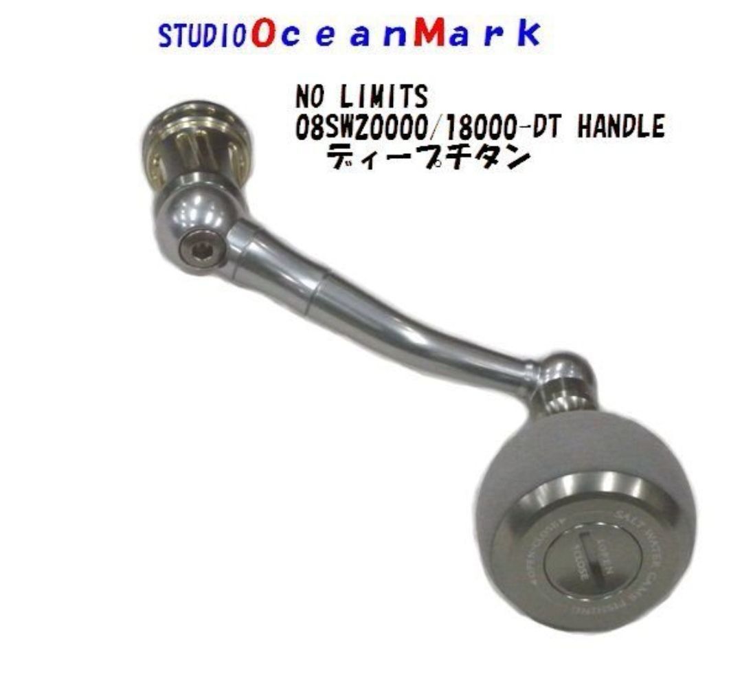 スタジオオーシャンマーク NL 08 SW 20000 / 18000〔左〕 - メルカリ