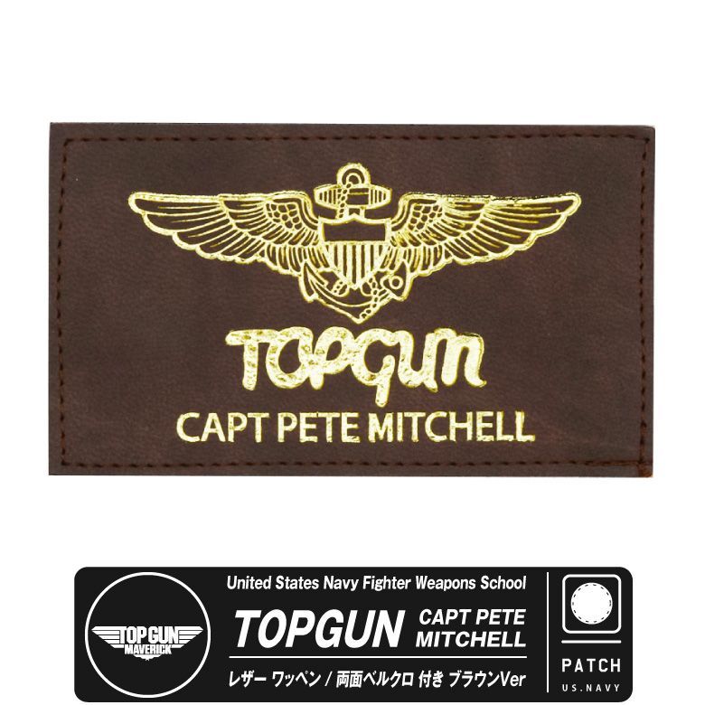 人気特価をすべて CAPT TOPGUN PETE ネームタグ レザー ブラウンVer MITCHELL 個人装備