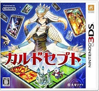 得価，人気セール 【中古】カルドセプト - 3DS g6bh9ry その他