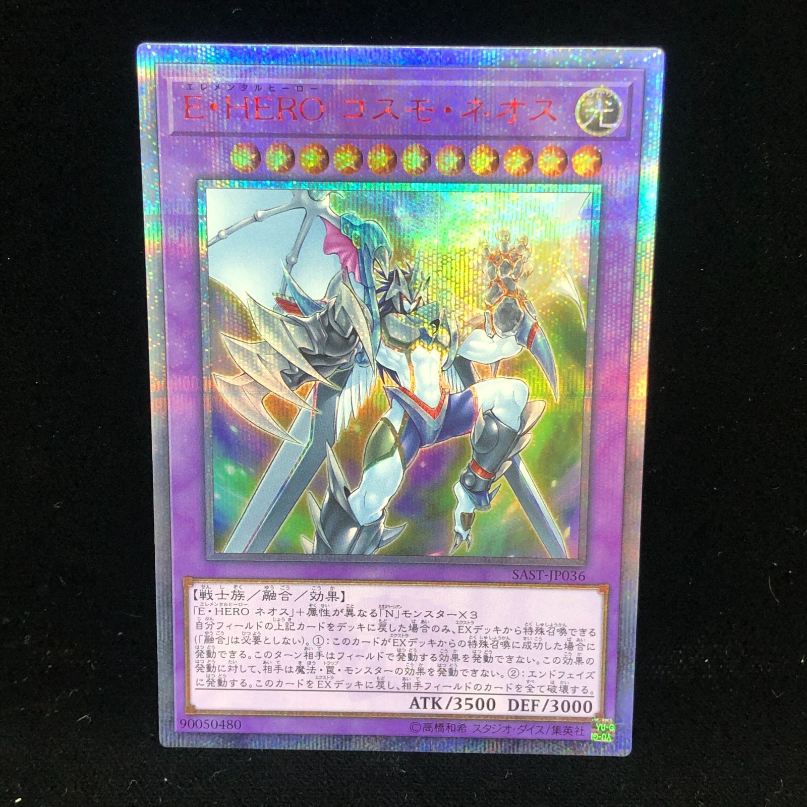 送料無料】 遊戯王 E・HERO コスモ・ネオス 20thシク - メルカリ