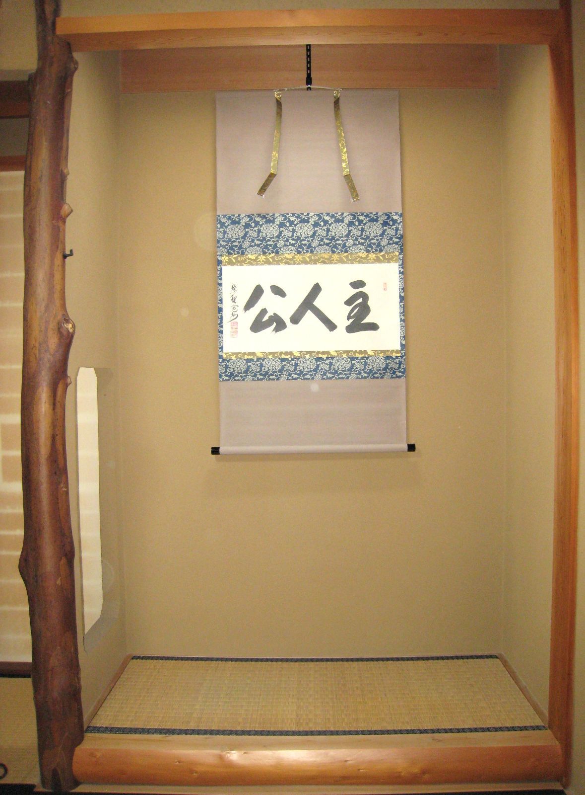 【真筆】茶掛　主人公◆大徳寺 塔頭三玄院 住職 長谷川寛州　共箱・タトウ箱付 真筆】茶掛 主人公◇大徳寺 塔頭三玄院 住職 長谷川寛州 共箱