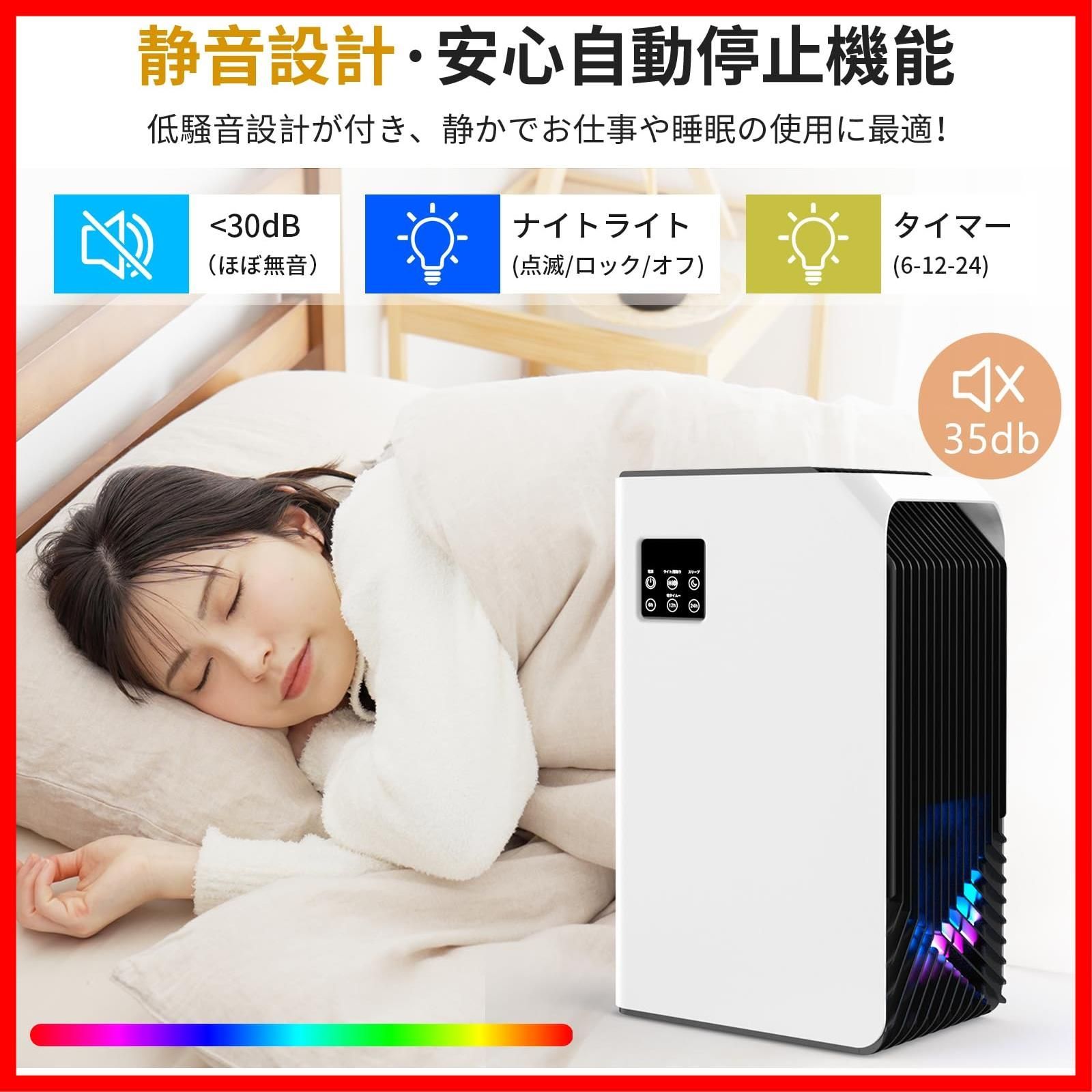 アロマ 強力除湿
