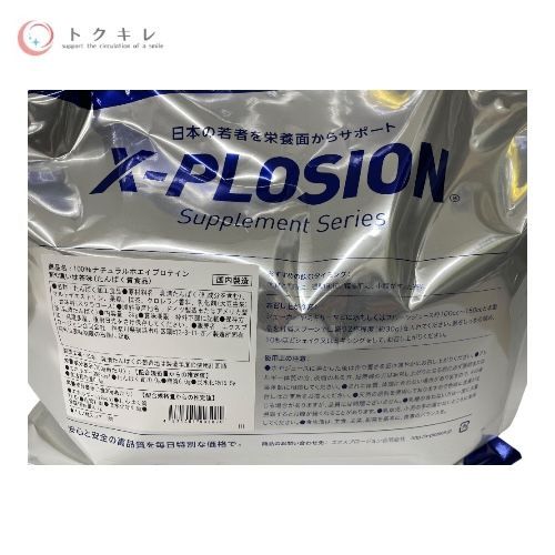 トクキレ】X‑PLOSION エクスプロージョン WPC 濃い抹茶味 トクキレ】X‑PLOSION エクスプロージョン WPC 濃い抹茶味