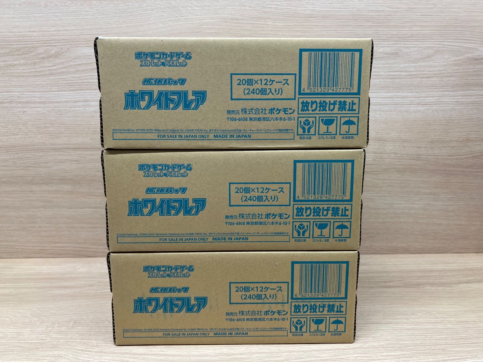 ホワイトフレア 3カートン 新品 未開封 ポケカ - メルカリ
