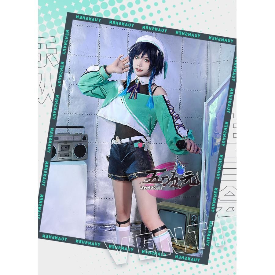 ハロウィン 三分妄想 原神 コスプレ ウェンティ バンド 誕生日会 衣装 ウィッグ 追加可 BJ0930ML03 ハロウィン