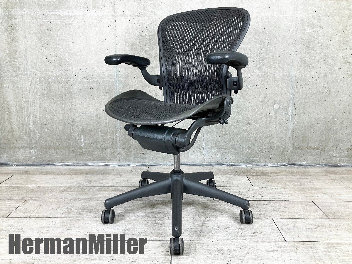 HermanMiller/ハーマンミラーアーロンチェア Bタイプ フル装備