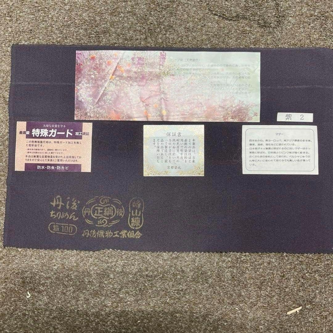 未着用　一つ紋　ハーブ染　丹後ちりめん　色無地　着物　023a p 未着用 一つ紋 ハーブ染 丹後ちりめん 色無地 着物 023a p