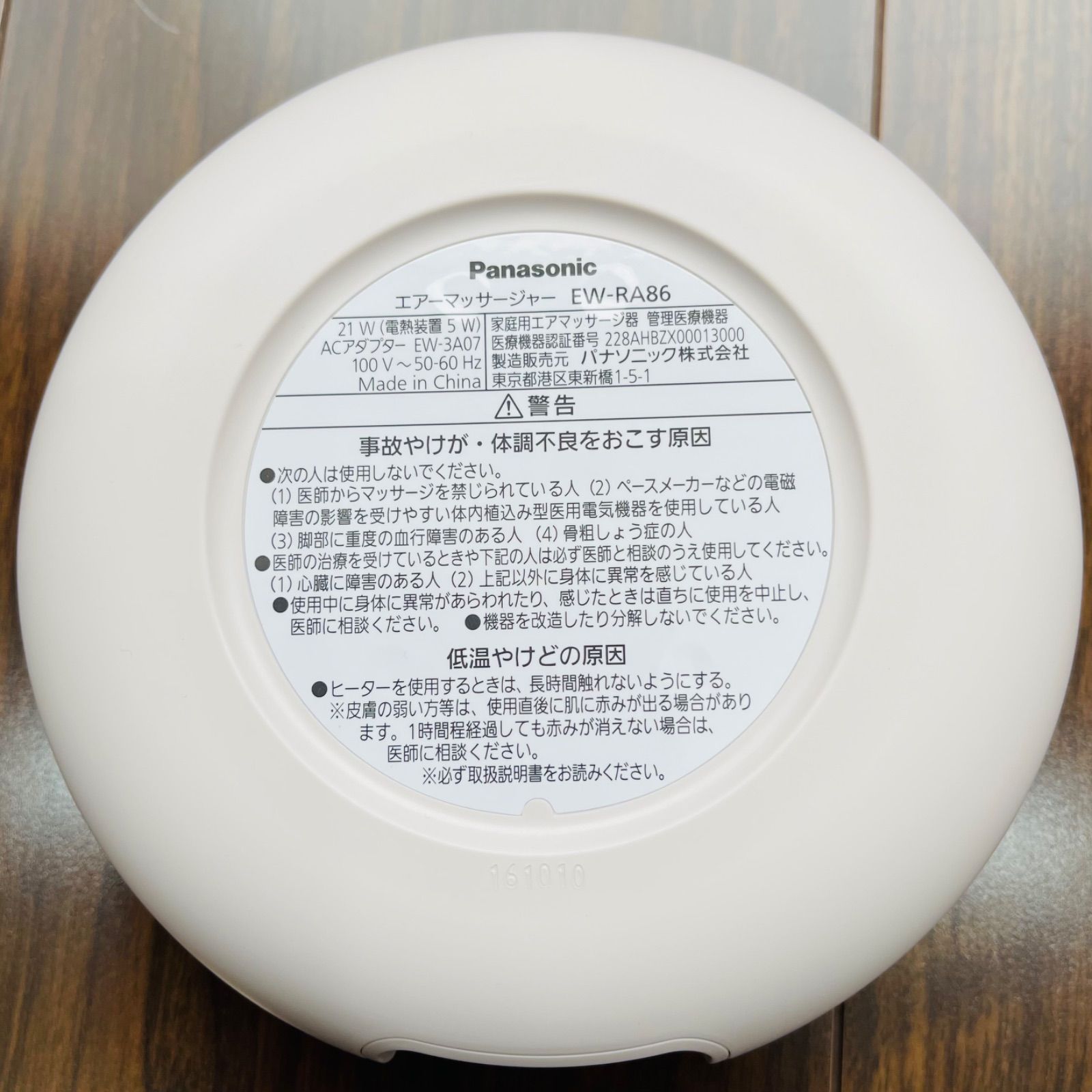 家庭用エアマッサージャー レッグリフレ