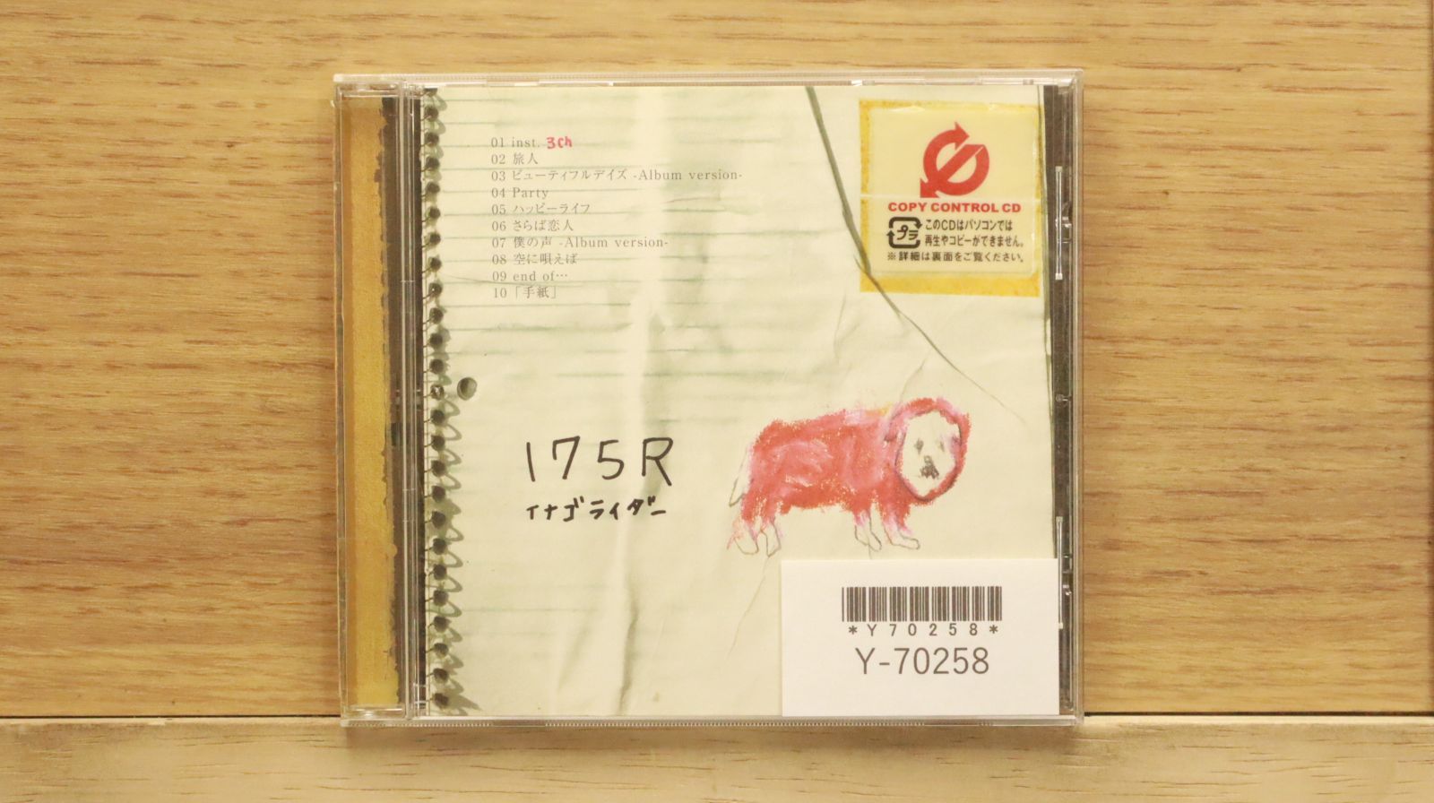 国内盤CD☆イナゴライダー/175R□ Songs (CCCD) 【TOCT25070