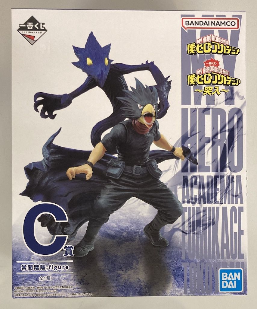 BANDAI SPIRITS 一番くじ 僕のヒーローアカデミア 突入 C賞 常闇踏陰 figure