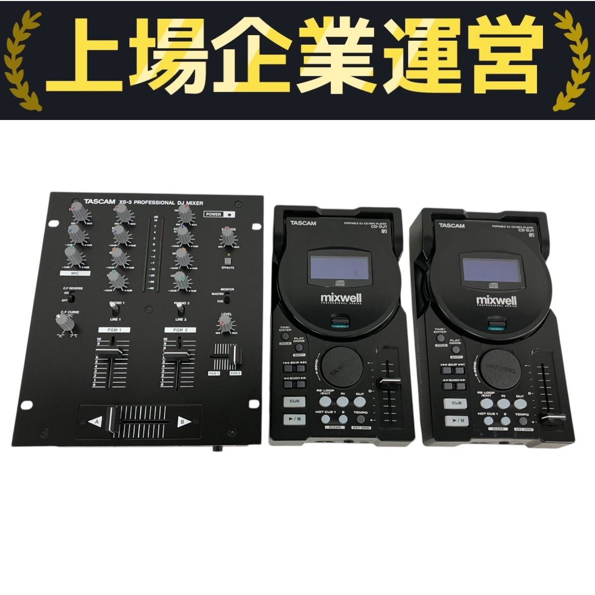 TASCAM CD〜DJ1 2台セット TASCAM CD-DJ1 軽量 コンパクト DJ用 2台セット プレイヤー XS-3