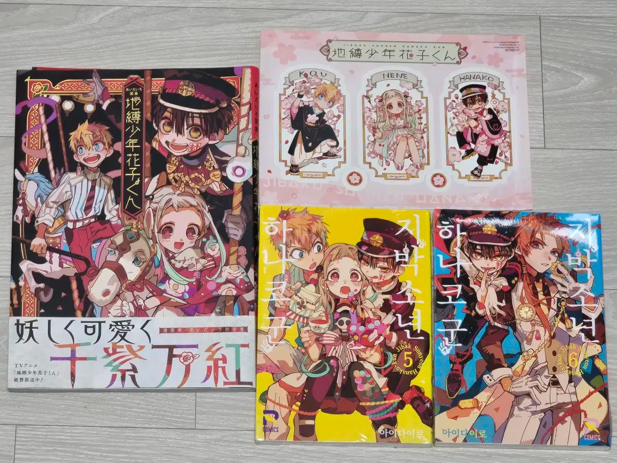 まとめ売り 地縛少年 花子くん 出品 - メルカリ