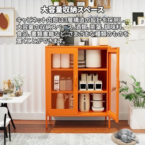 特価商品】Boegica キャビネット スチール サイドボード 収納棚 扉付き