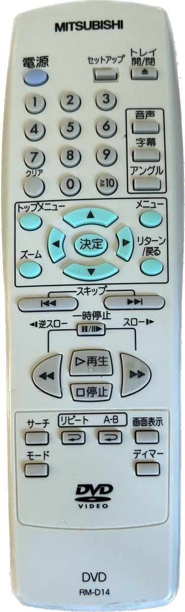 MITSUBISHI DVDプレイヤーリモコン RM-D14 三菱 remotecontroller