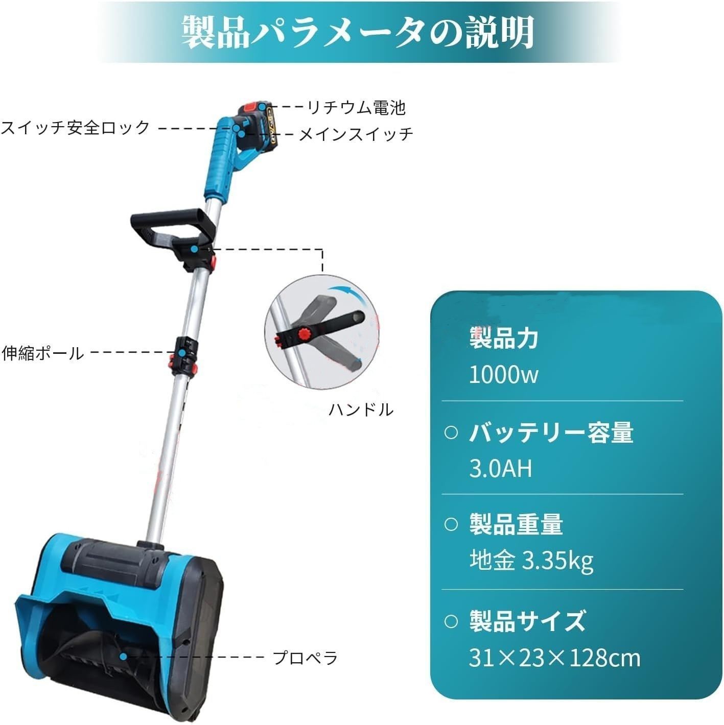 スノーショベル スノーブレイク