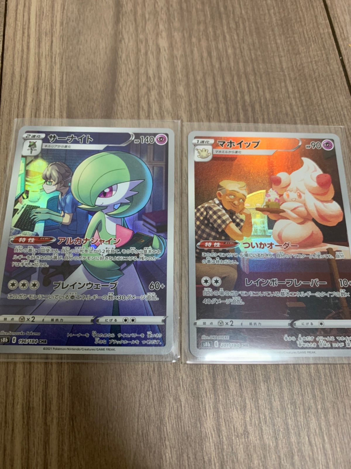 CHR まとめ売り 39枚 CHR まとめ売り 39枚 リザードン chr商品一覧（ポケモンカード