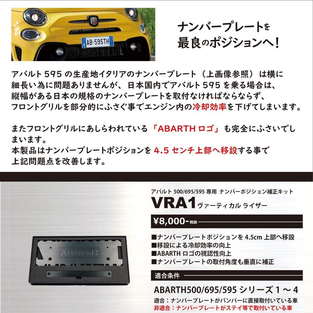 ヴァーティカルライザー VRA1