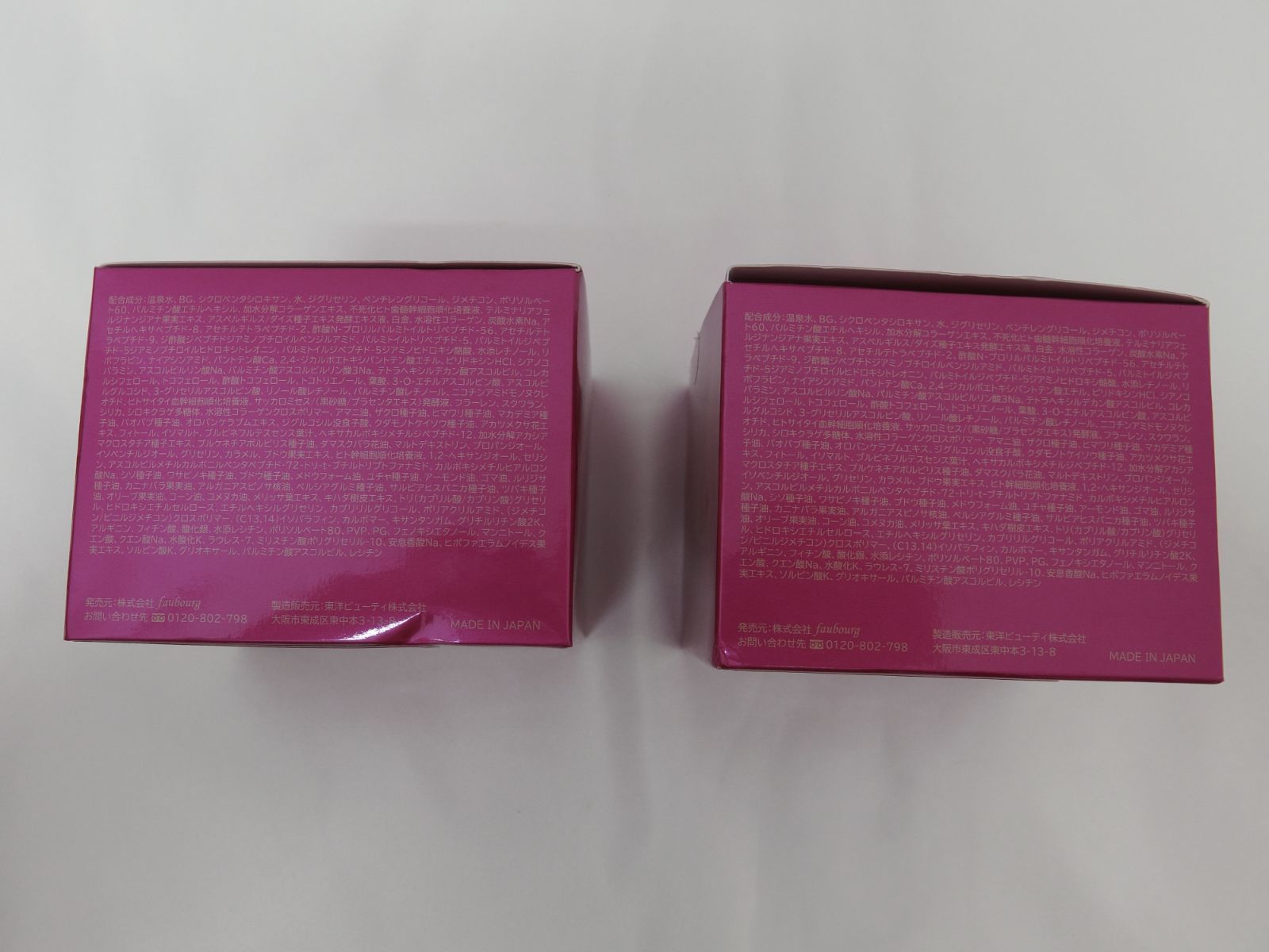 パーリーデュー オールインワン 美肌ジェル 内容量 100 g ×2箱 合計746.8