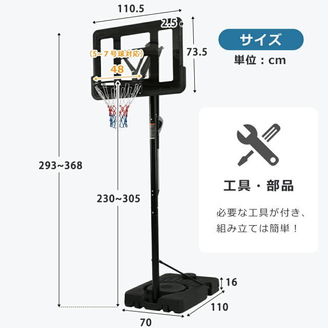 バスケットゴール &ミニバス対応 230-305 cm ワンタッチで高さ調整 5段階高さ調節 移動可 工具付き ゴールネット バックボード リング ミニバス 一般用 屋外用 1年保証付き