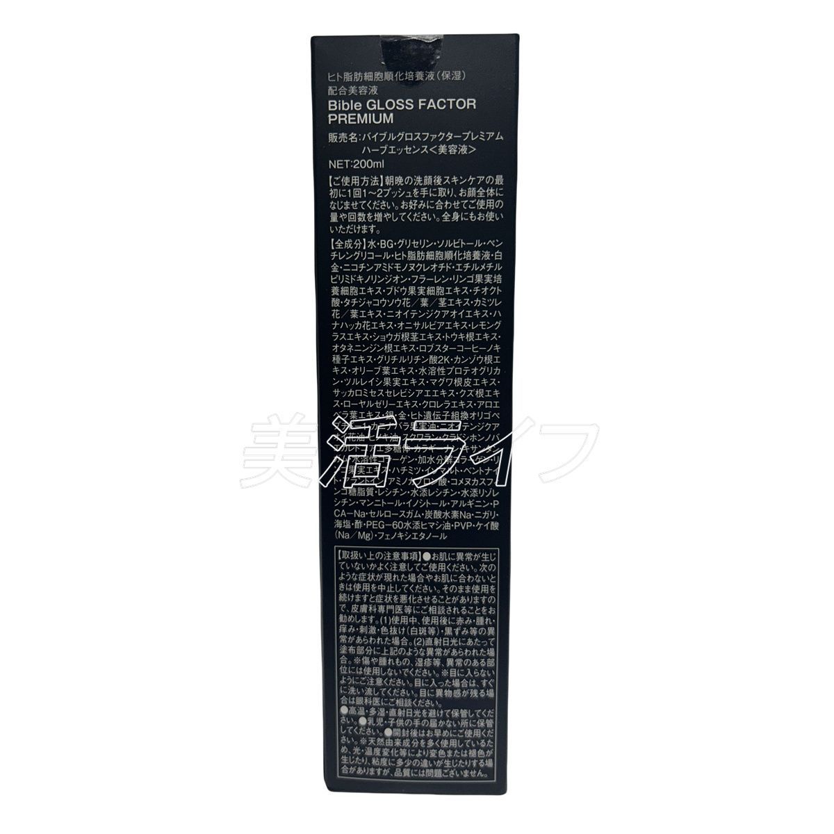 バイブル グロスファクター 200ml ハーブエッセンス 美容液 Bible