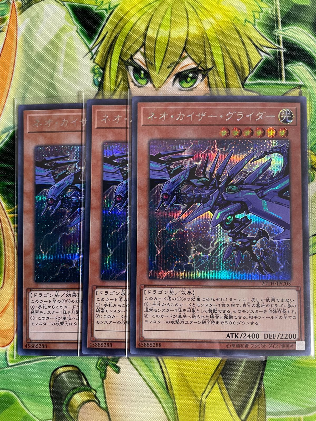 遊戯王 ネオ・カイザー・グライダー 3枚セット - メルカリ