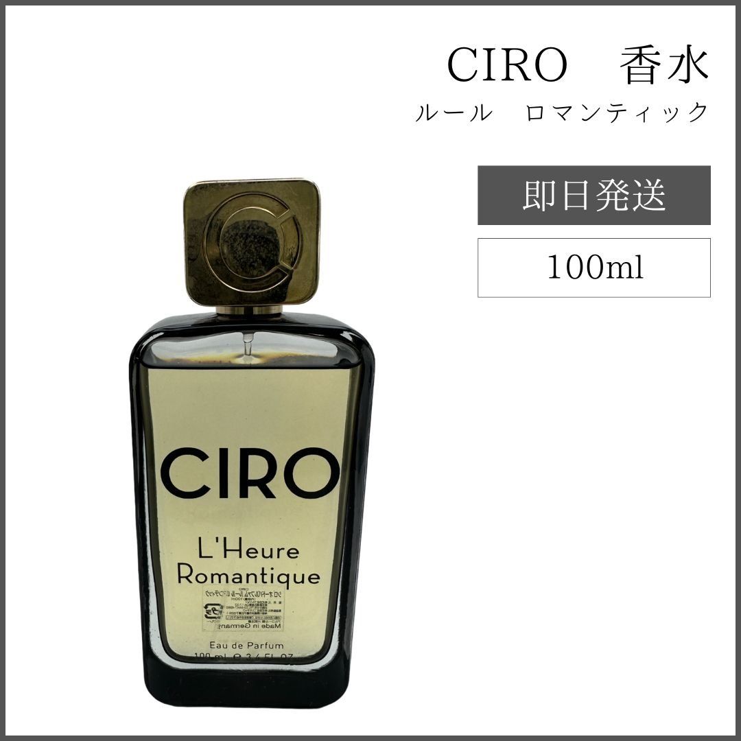 CIRO ルールロマンティック 100ml 1pDWpB9P.png?width=768