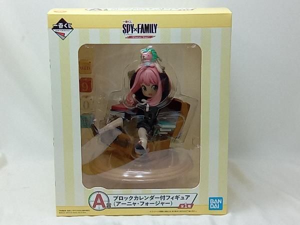 一番くじ SPY×FAMILY A賞 アーニャ ブロックカレンダー付フィギュア SPY×FAMILY 一番くじ ブロックカレンダー付フィギュア アーニャ