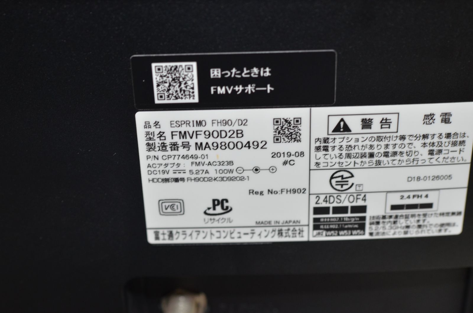 一体型パソコン 富士通 FH90|D2 Windows11 core i7-9750H|爆速SSD512GBB HDD3TB|メモリ8GB|27インチ|ブルーレイ|WEBカメラ|テレビ機能 CHRISTIANNAURATH_COM_BR
