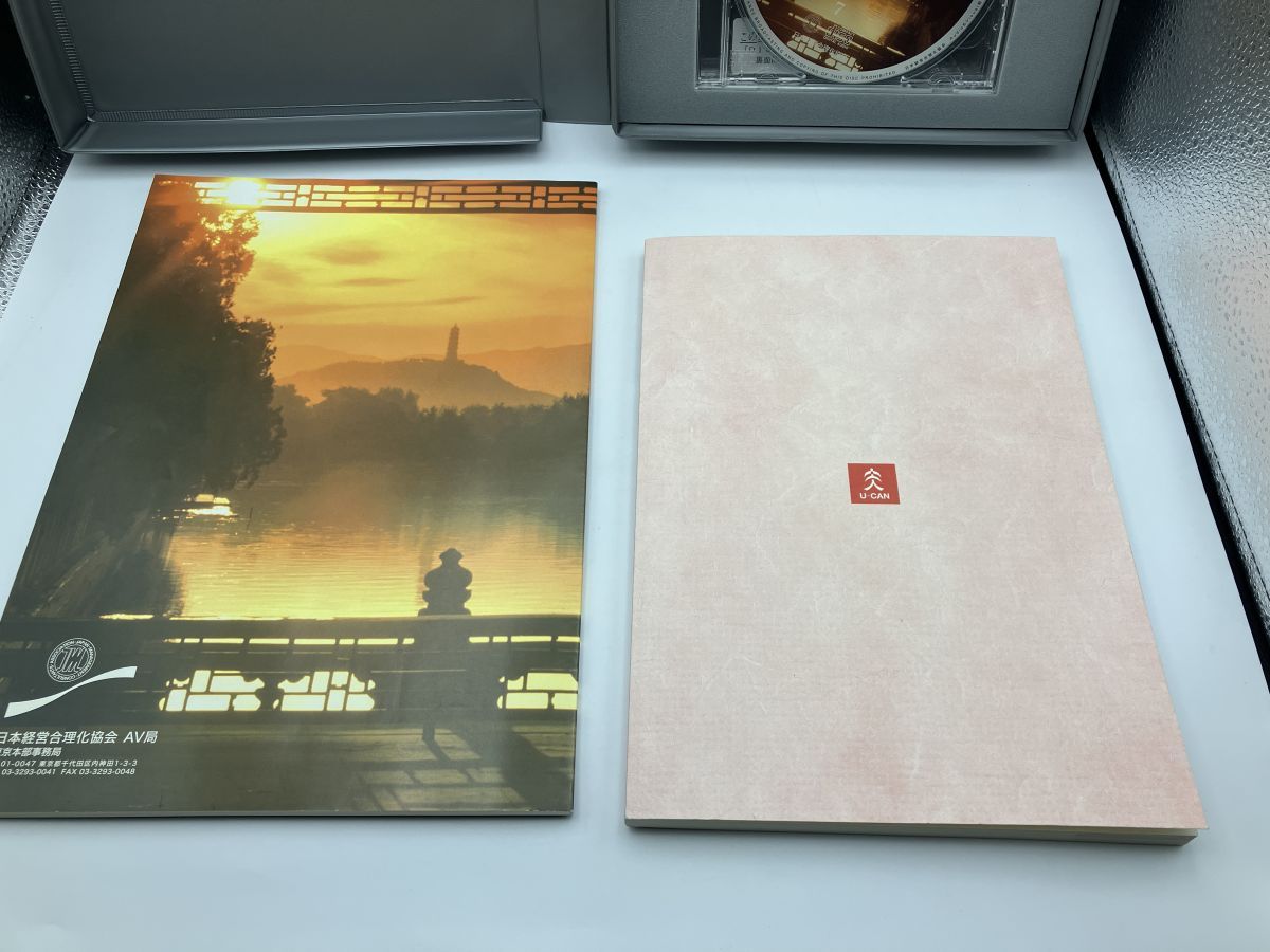 論語講話 古典に学ぶ社長と幹部の経営の基礎力 杉山巌海