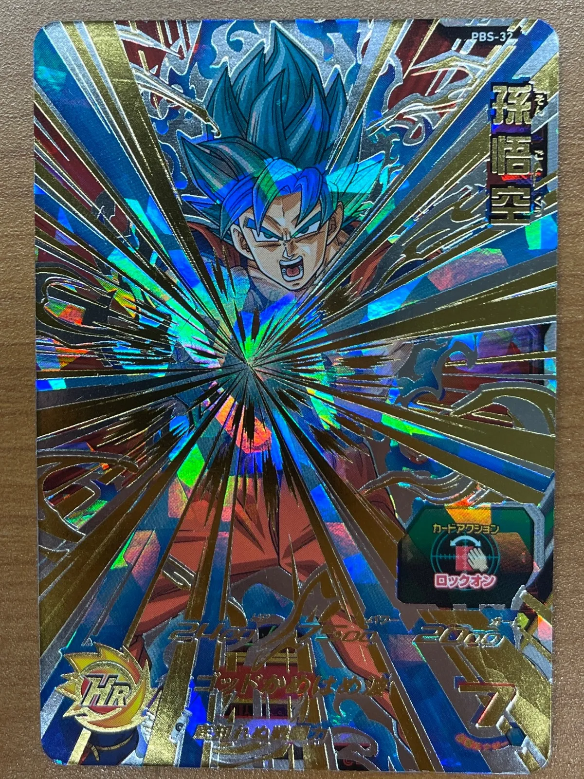 2025年最新】孫悟空 PBS-32の人気アイテム - メルカリ