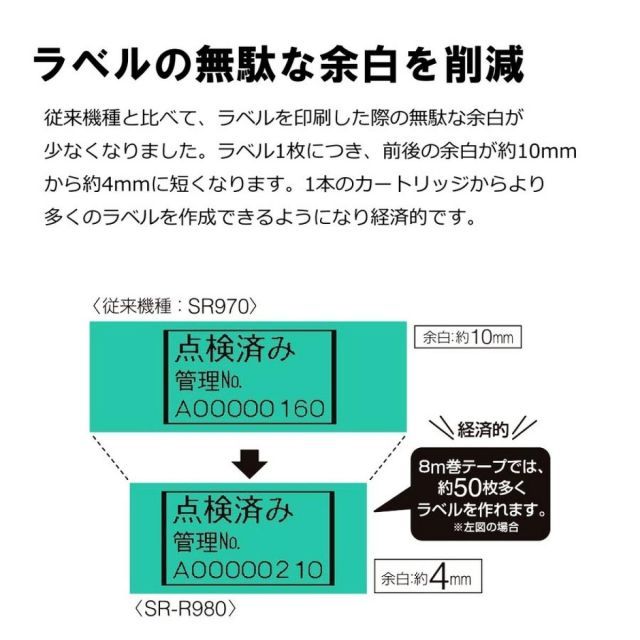 キングジム ラベルプリンター テプラ PRO SR-R980クロ