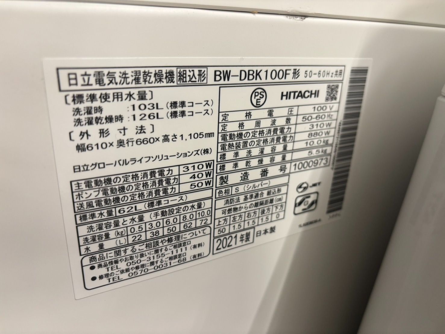HITACHI 洗濯乾燥機 洗い10kg 乾燥5.5kg BW-DBK100F WWW_KANDAIZUMI_COM