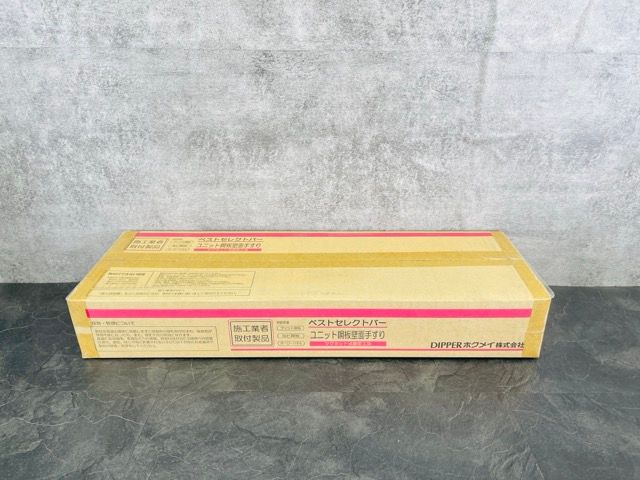 ベストセレクトバー ユニット鋼板壁面てすり DIPPER ホクメイ UM-660-10 L型 住宅設備 600134 在