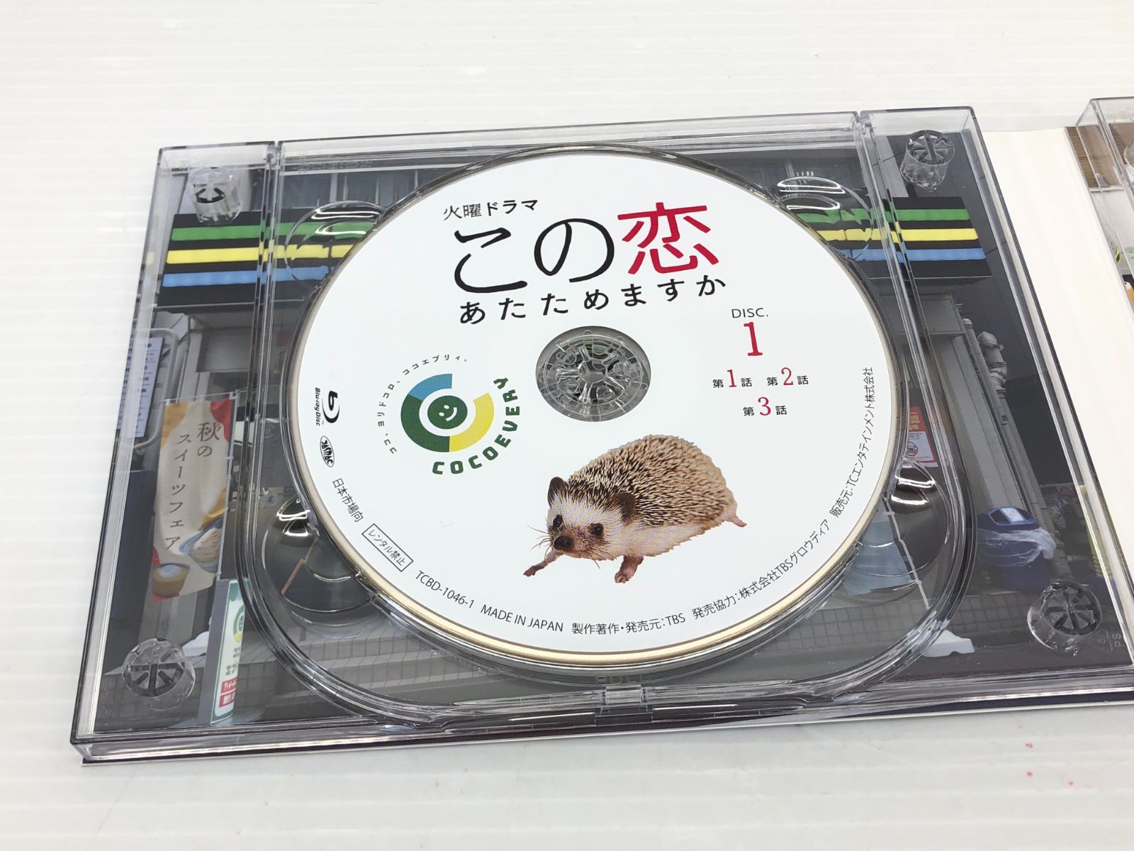 この恋あたためますか Blu-ray BOX〈4枚組〉4-1206-4|DVD この恋あたためますか Blu-ray BOX〈4枚組〉4-1206-4|DVD