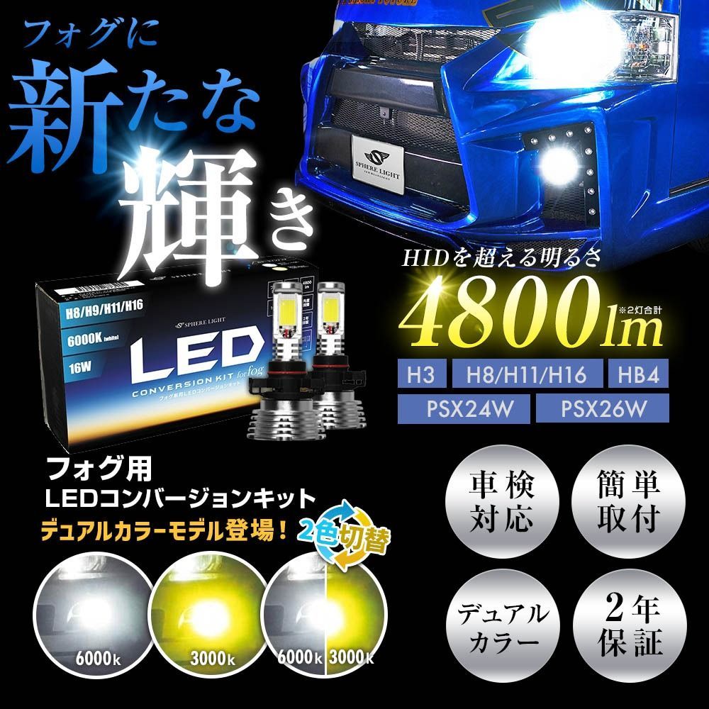スフィアライト イエロー ライト部分にDD-1020と記載 スフィアライト H8 H11 H16 LED H9 フォグランプ | RIZINGα フォグ