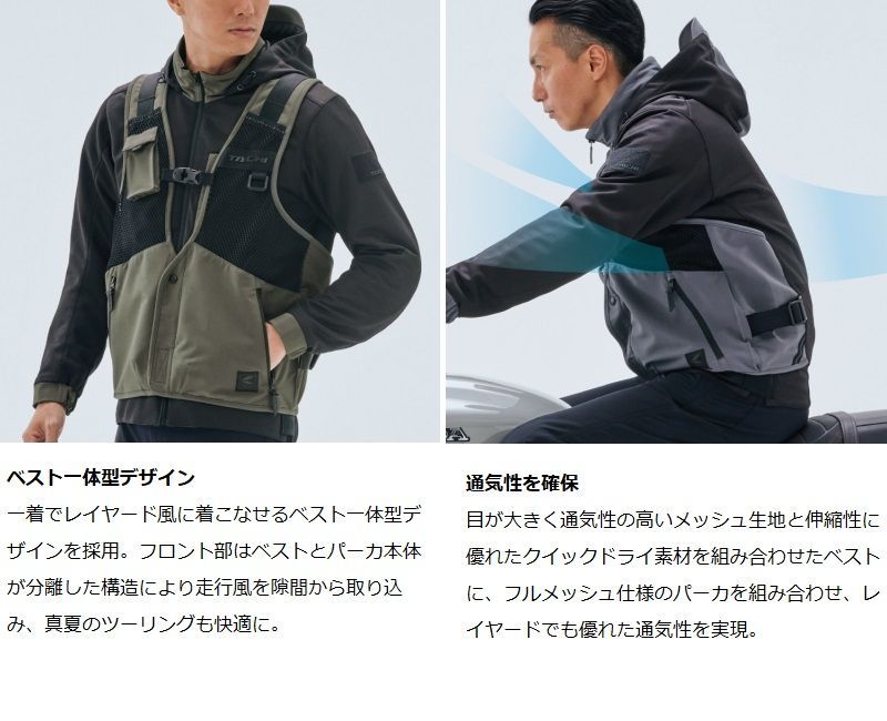 メッシュパーカ BLACK|KHAKI