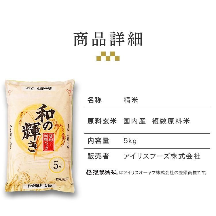送料無料】米5kg 白米 うるち米 低温製法米 - メルカリ