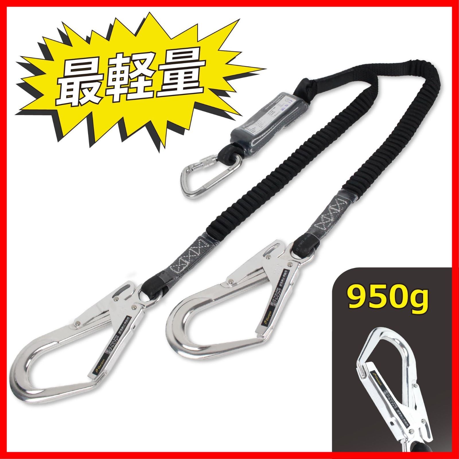 墜落制止用器具