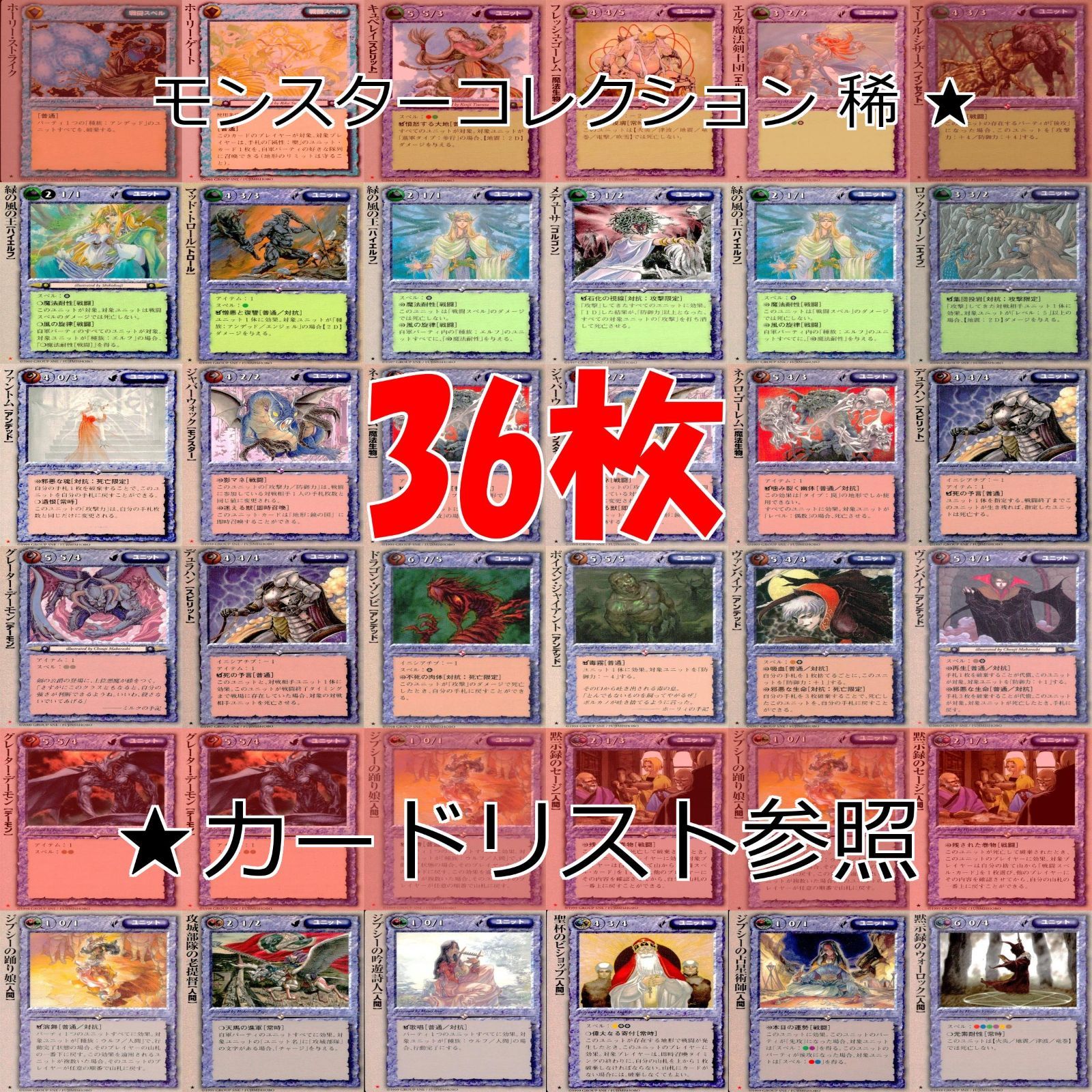 モンスターコレクション　モンコレ　ファイル　カード Amazon.co.jp: uo6 monkore-47 カード モンスターコレクション