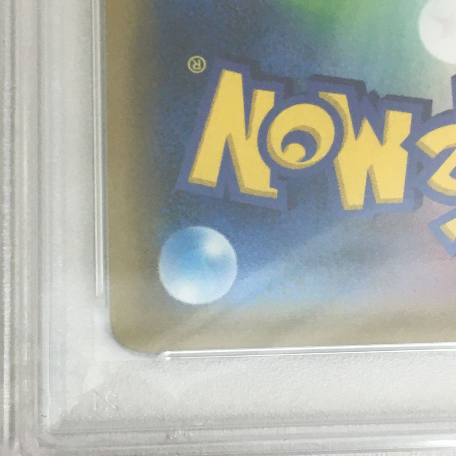 ミミッキュCHR PSA9 【三沢店】 - メルカリ