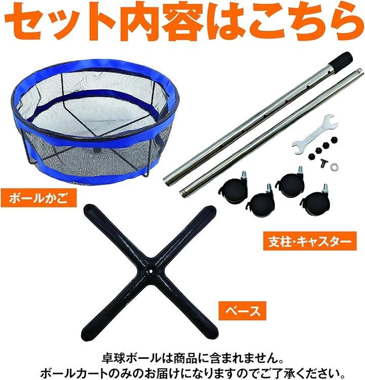 ボールかご